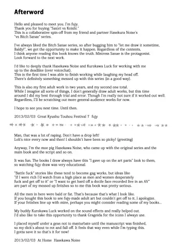 [Fujy - Hasekura Noise] Satori-san vs Koishi-chan Fhentai - Page 23