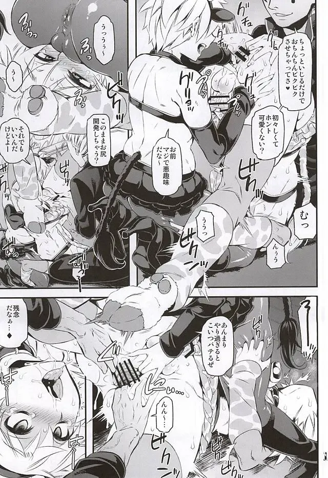 [Amin - Naokame - Shindol] Ketsu ni Nerai o Cow & Ass Fhentai - Page 12