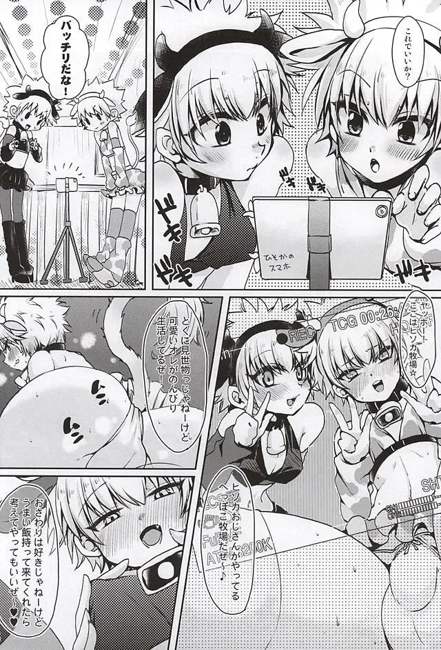 [Amin - Naokame - Shindol] Ketsu ni Nerai o Cow & Ass Fhentai - Page 27