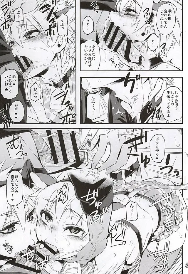 [Amin - Naokame - Shindol] Ketsu ni Nerai o Cow & Ass Fhentai - Page 6