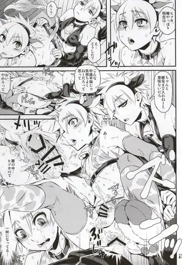 [Amin - Naokame - Shindol] Ketsu ni Nerai o Cow & Ass Fhentai - Page 16