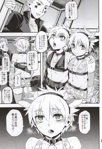 [Amin - Naokame - Shindol] Ketsu ni Nerai o Cow & Ass Fhentai - Page 2