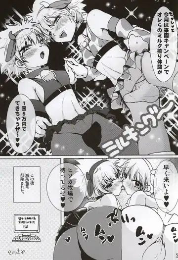 [Amin - Naokame - Shindol] Ketsu ni Nerai o Cow & Ass Fhentai - Page 28