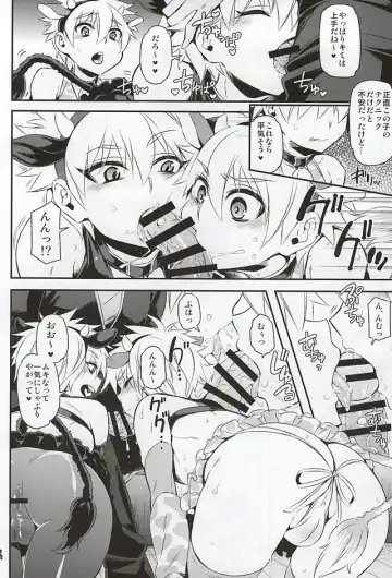 [Amin - Naokame - Shindol] Ketsu ni Nerai o Cow & Ass Fhentai - Page 5