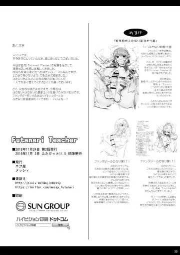 [Messy] Futanari Teacher Fhentai - Page 28