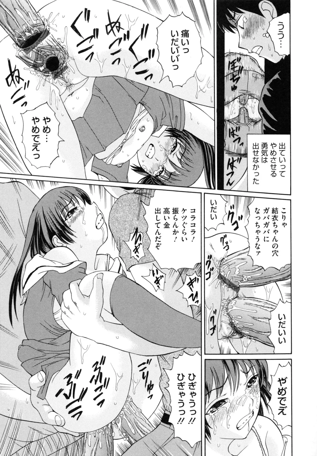 [Ninomiya Ryouzou] Junketsu Maniac Seijo Fhentai - Page 112