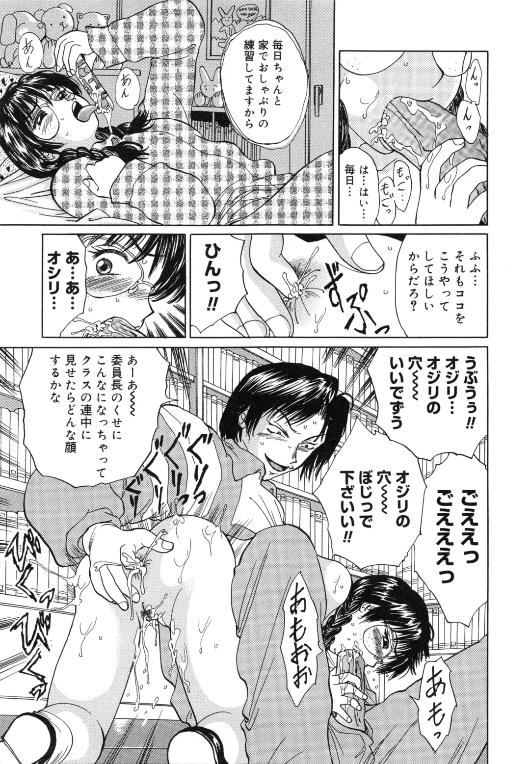 [Ninomiya Ryouzou] Junketsu Maniac Seijo Fhentai - Page 182