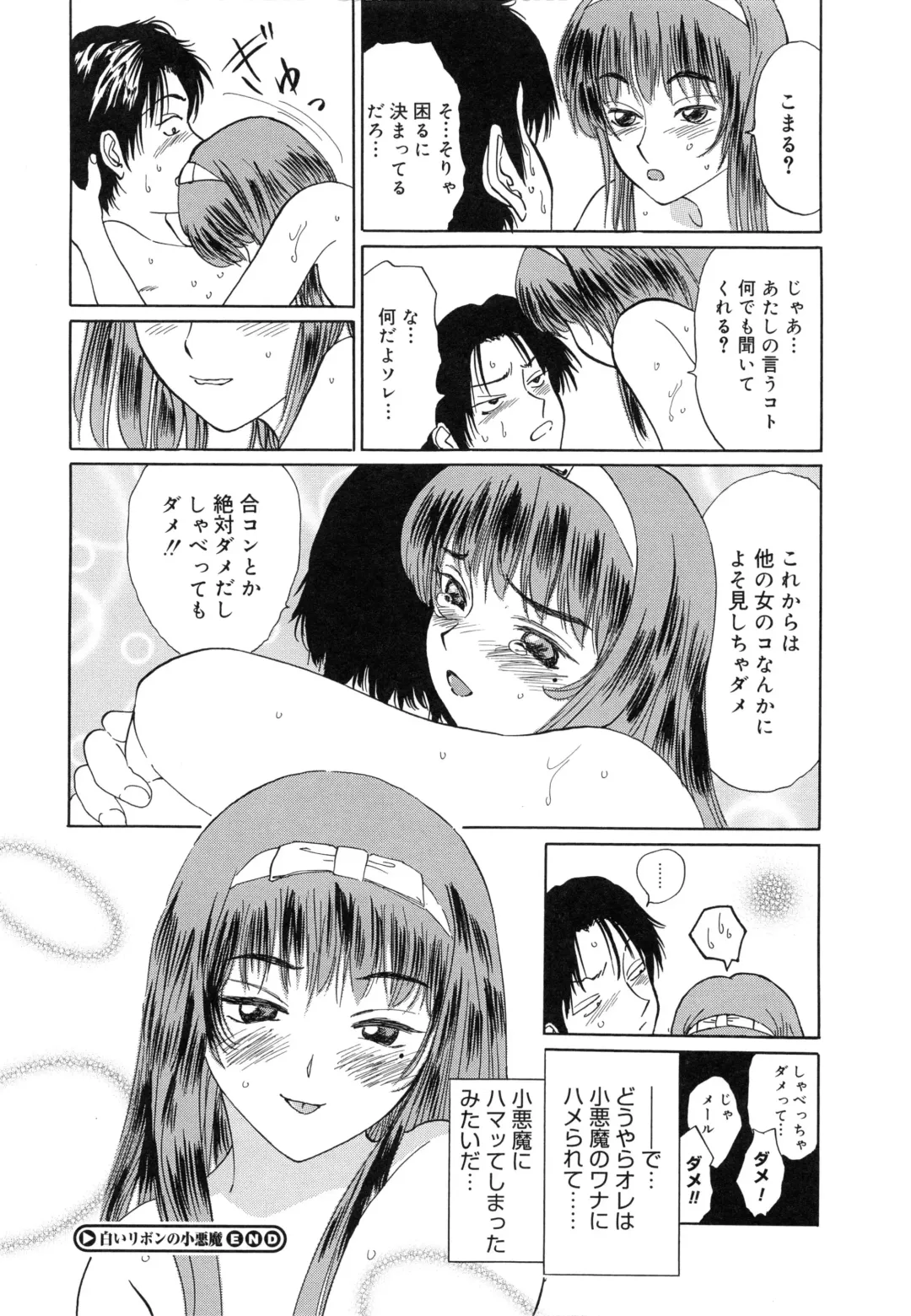 [Ninomiya Ryouzou] Junketsu Maniac Seijo Fhentai - Page 39