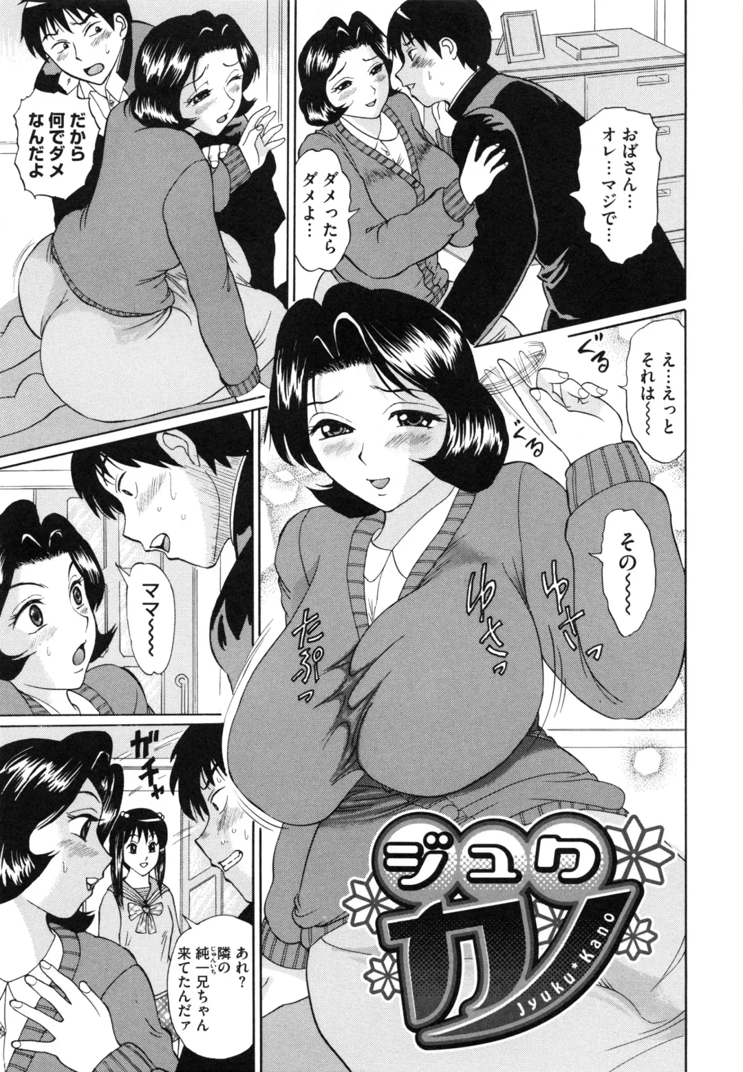 [Ninomiya Ryouzou] Junketsu Maniac Seijo Fhentai - Page 84