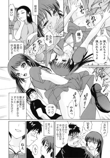 [Ninomiya Ryouzou] Junketsu Maniac Seijo Fhentai - Page 107