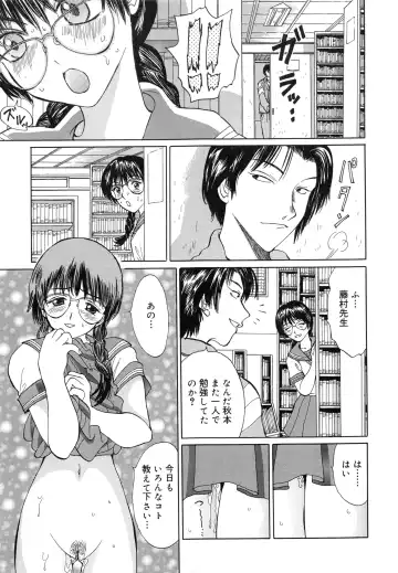 [Ninomiya Ryouzou] Junketsu Maniac Seijo Fhentai - Page 178