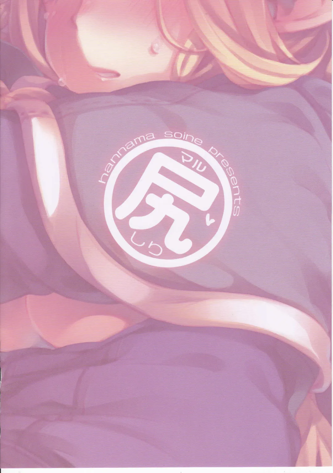 [Hitsuji Bako - Shindol - Soine] Marushiri Fhentai - Page 14