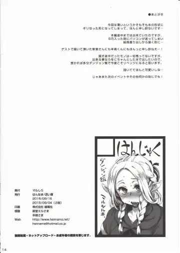 [Hitsuji Bako - Shindol - Soine] Marushiri Fhentai - Page 13