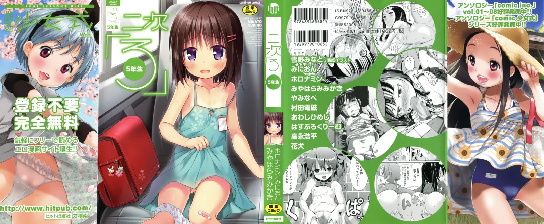 Niji Lo 5-nensei Fhentai - Page 1