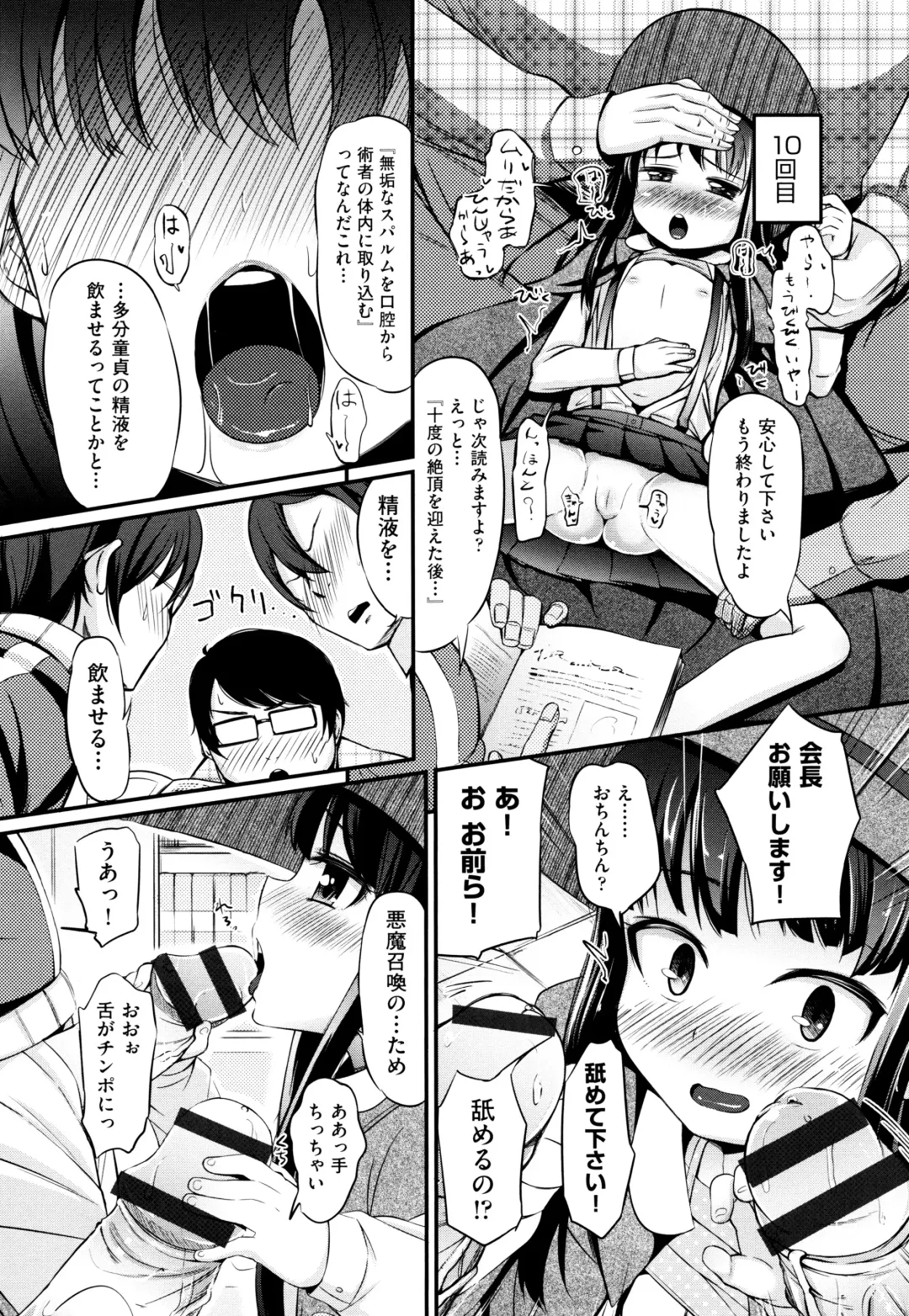 Niji Lo 5-nensei Fhentai - Page 11