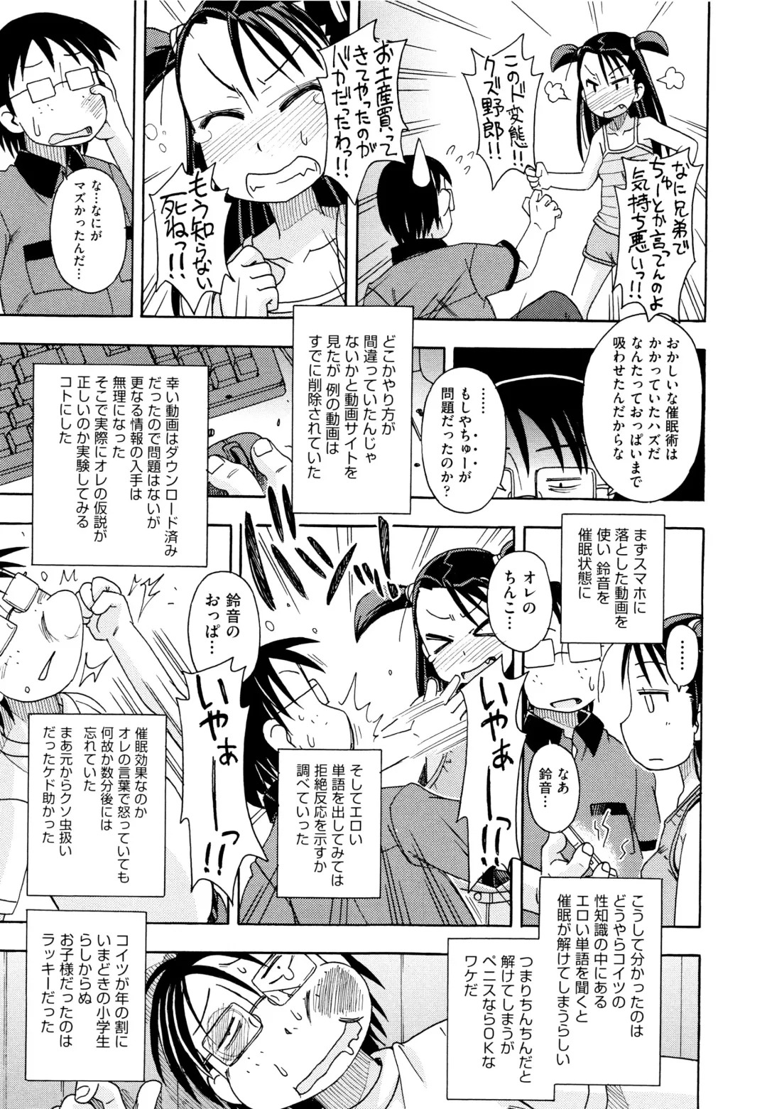 Niji Lo 5-nensei Fhentai - Page 129