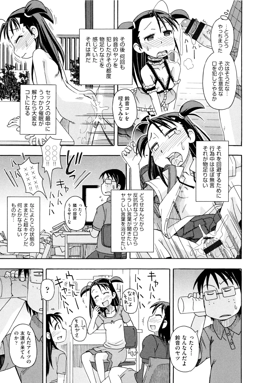 Niji Lo 5-nensei Fhentai - Page 139