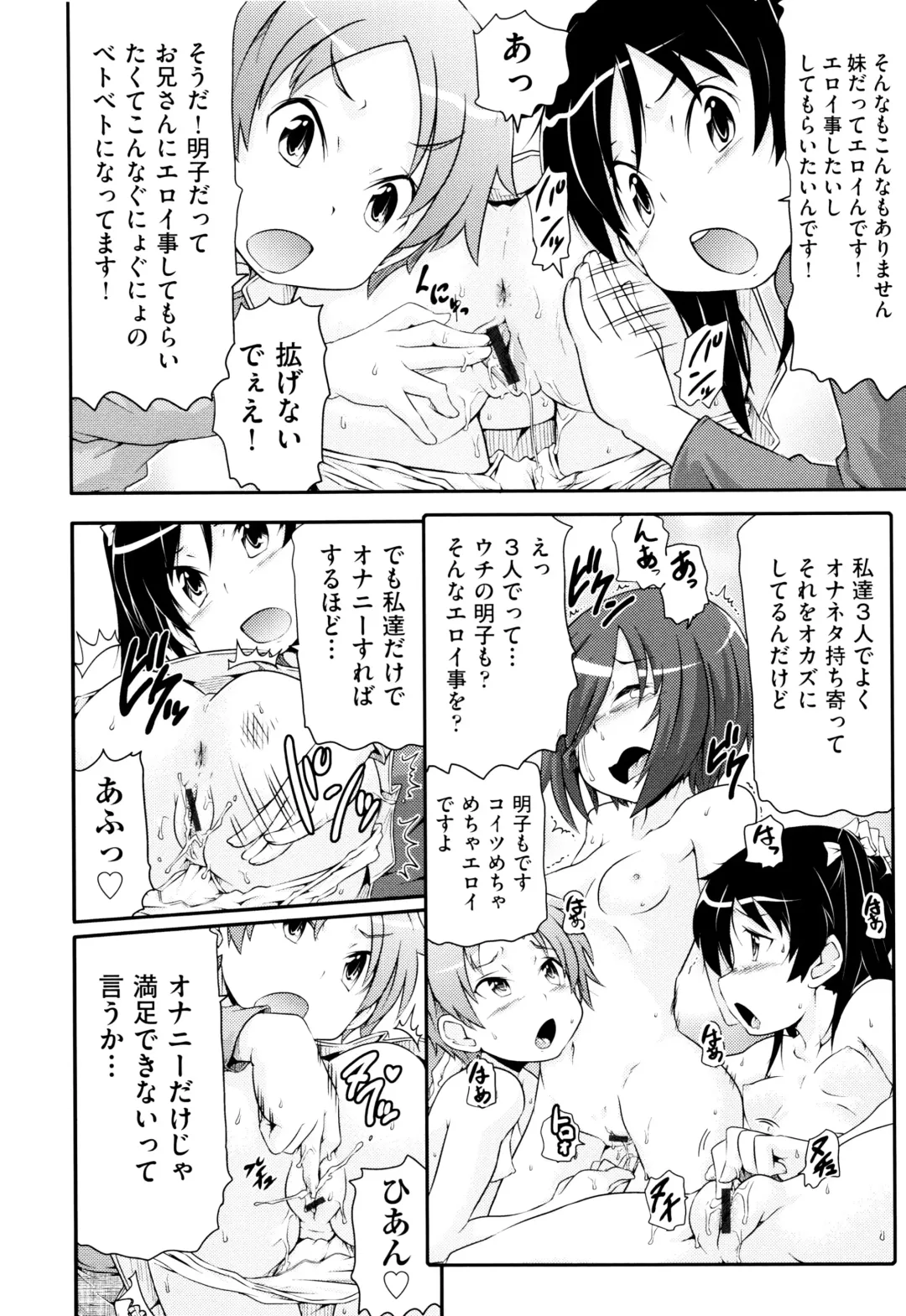 Niji Lo 5-nensei Fhentai - Page 144