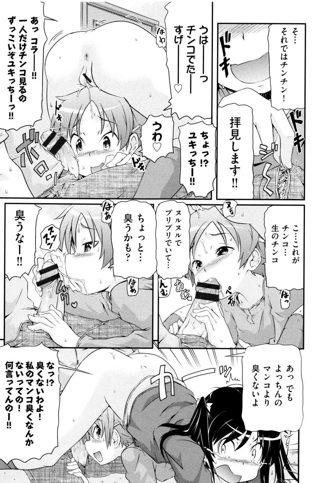 Niji Lo 5-nensei Fhentai - Page 151