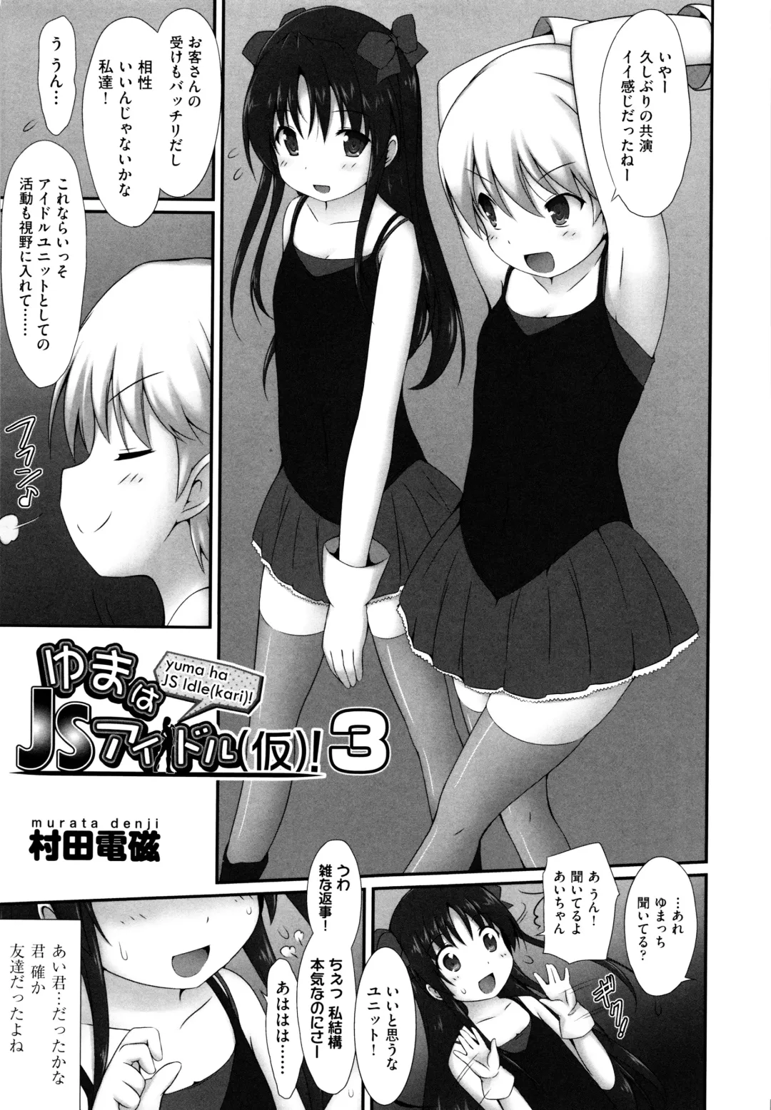 Niji Lo 5-nensei Fhentai - Page 159