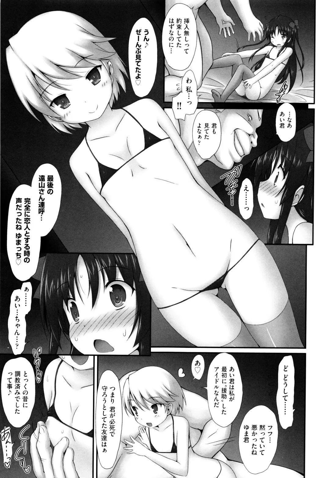 Niji Lo 5-nensei Fhentai - Page 167