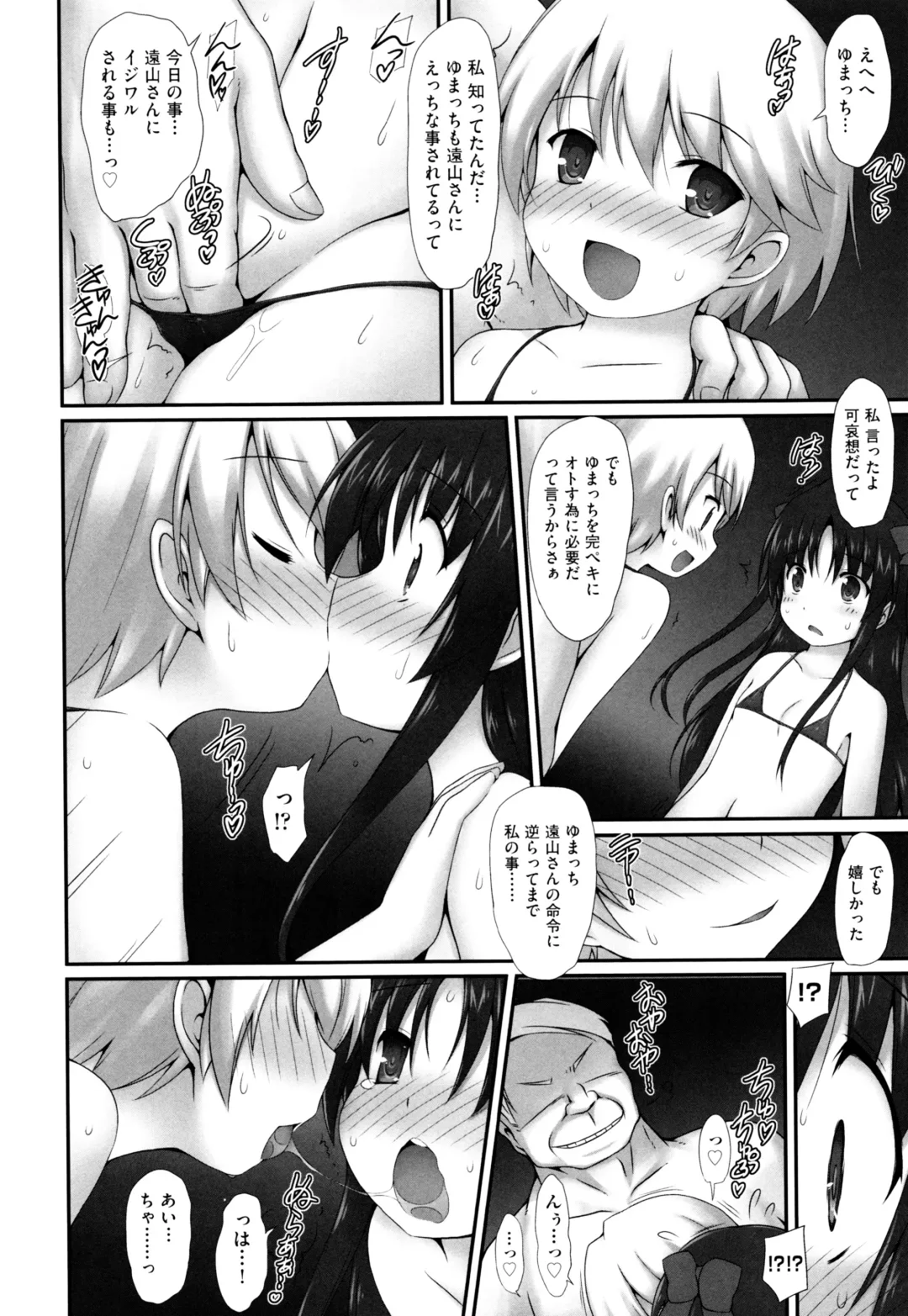 Niji Lo 5-nensei Fhentai - Page 168