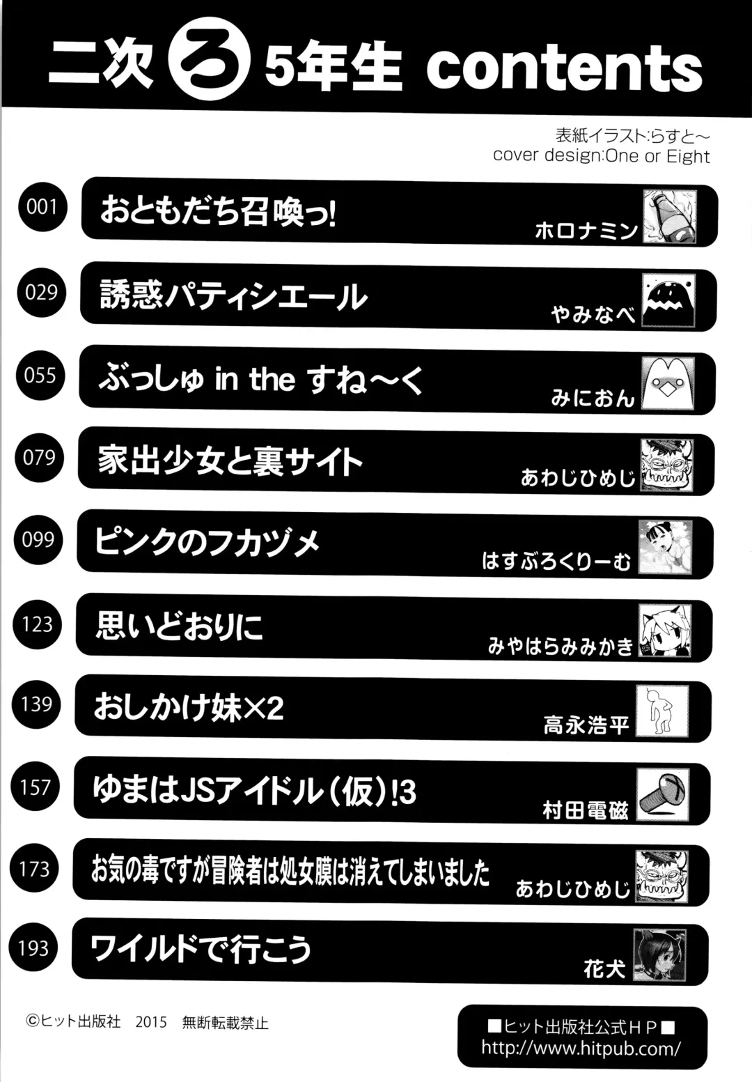 Niji Lo 5-nensei Fhentai - Page 193