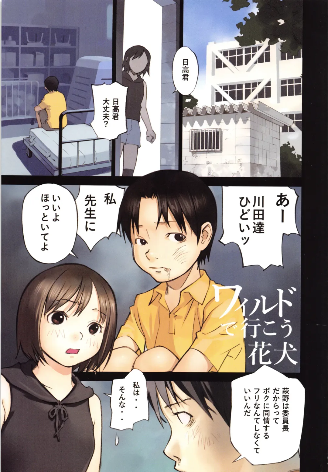 Niji Lo 5-nensei Fhentai - Page 195