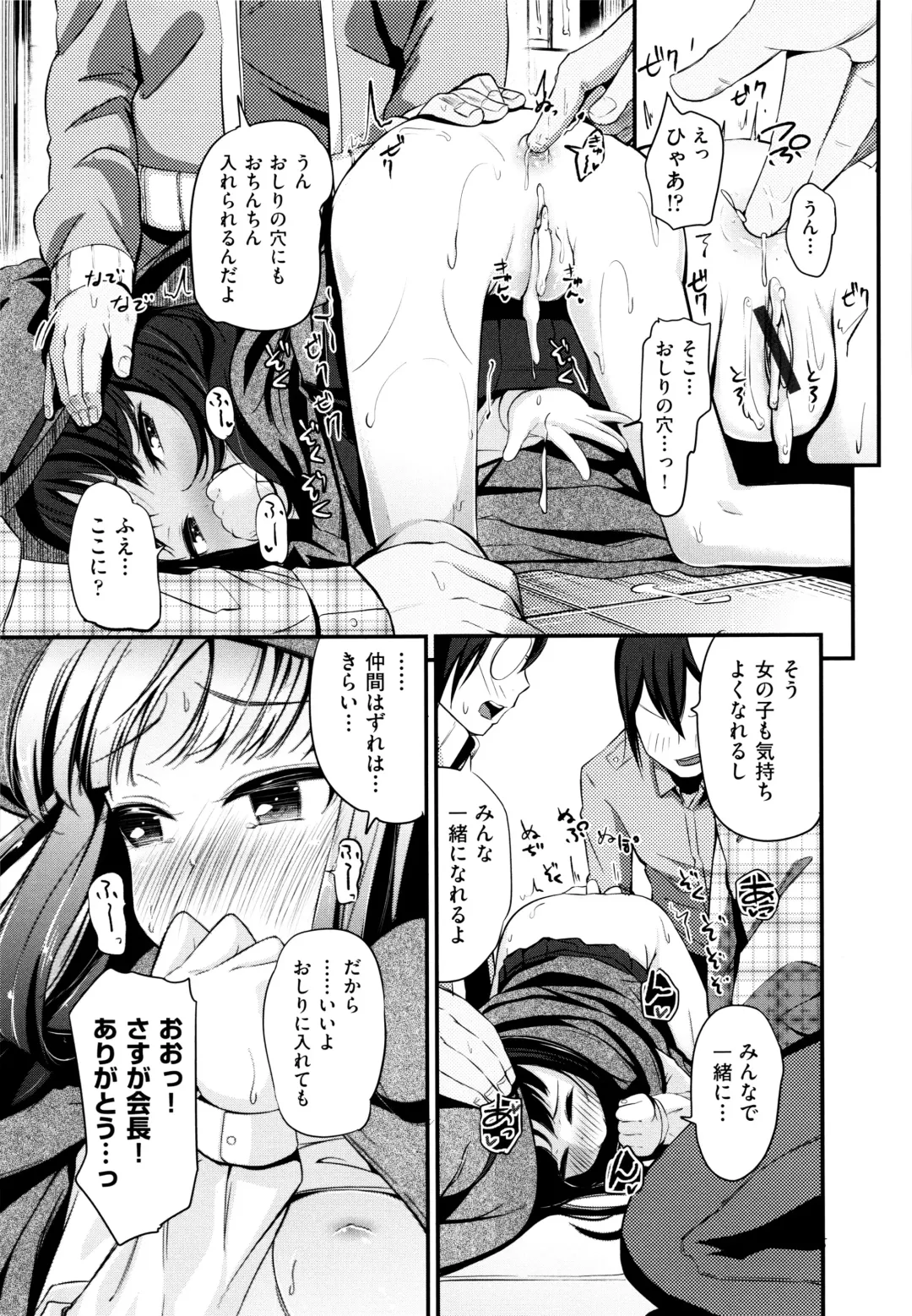 Niji Lo 5-nensei Fhentai - Page 23