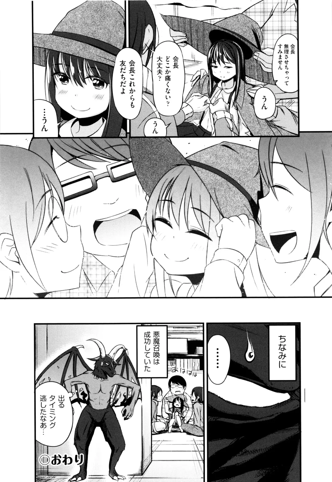 Niji Lo 5-nensei Fhentai - Page 30