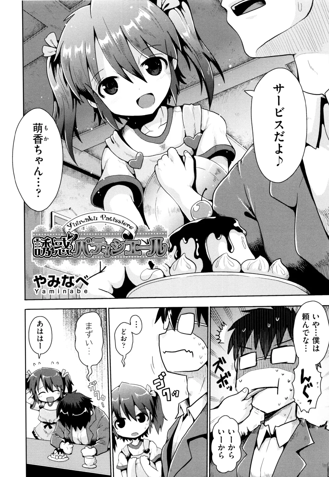 Niji Lo 5-nensei Fhentai - Page 32