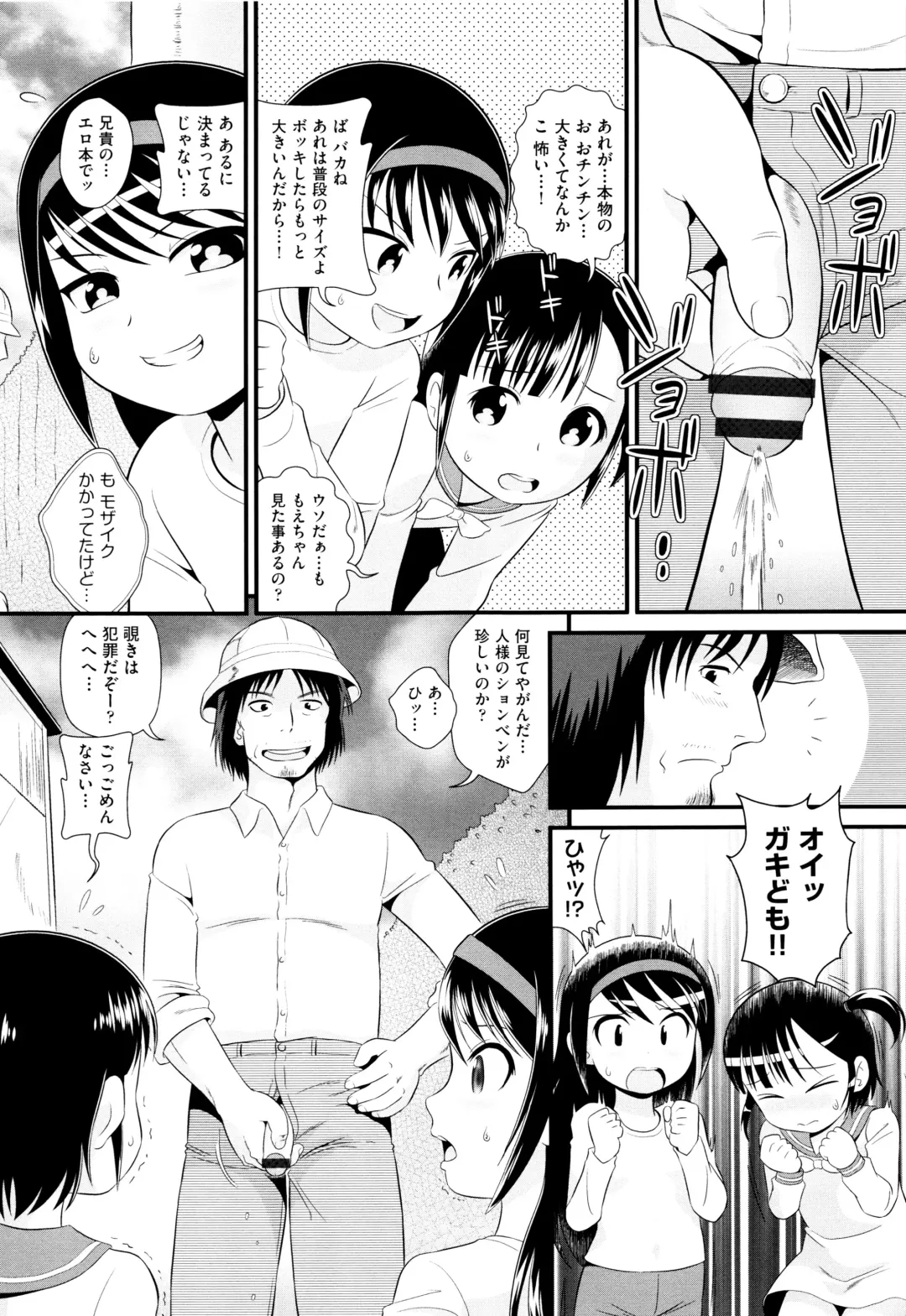 Niji Lo 5-nensei Fhentai - Page 59