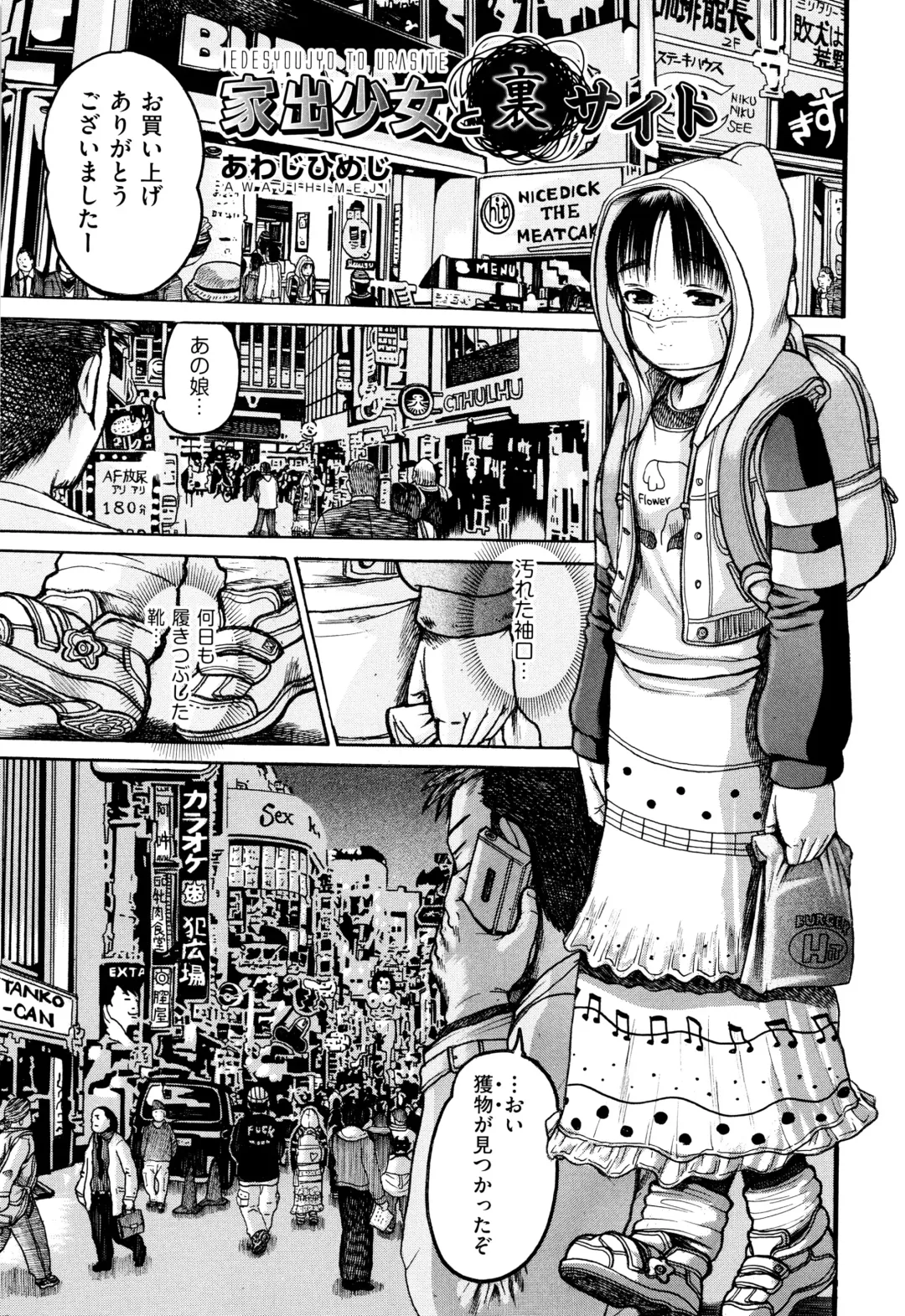 Niji Lo 5-nensei Fhentai - Page 81