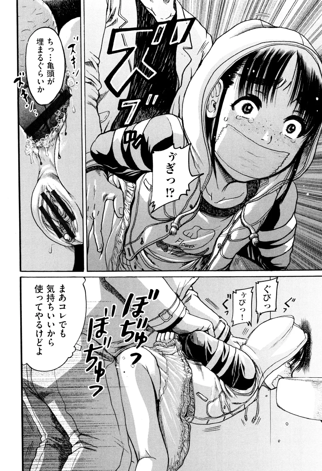 Niji Lo 5-nensei Fhentai - Page 86