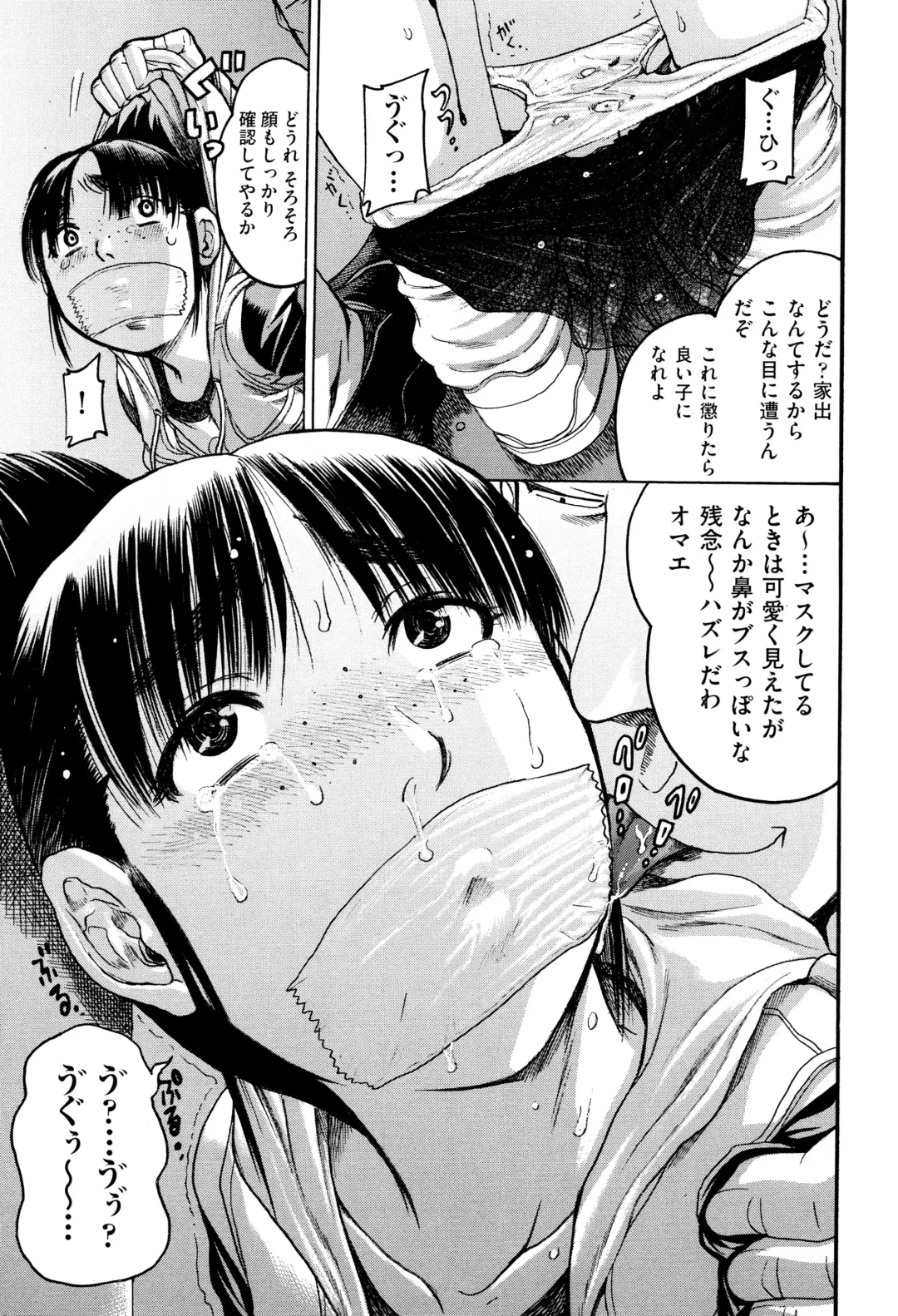 Niji Lo 5-nensei Fhentai - Page 87