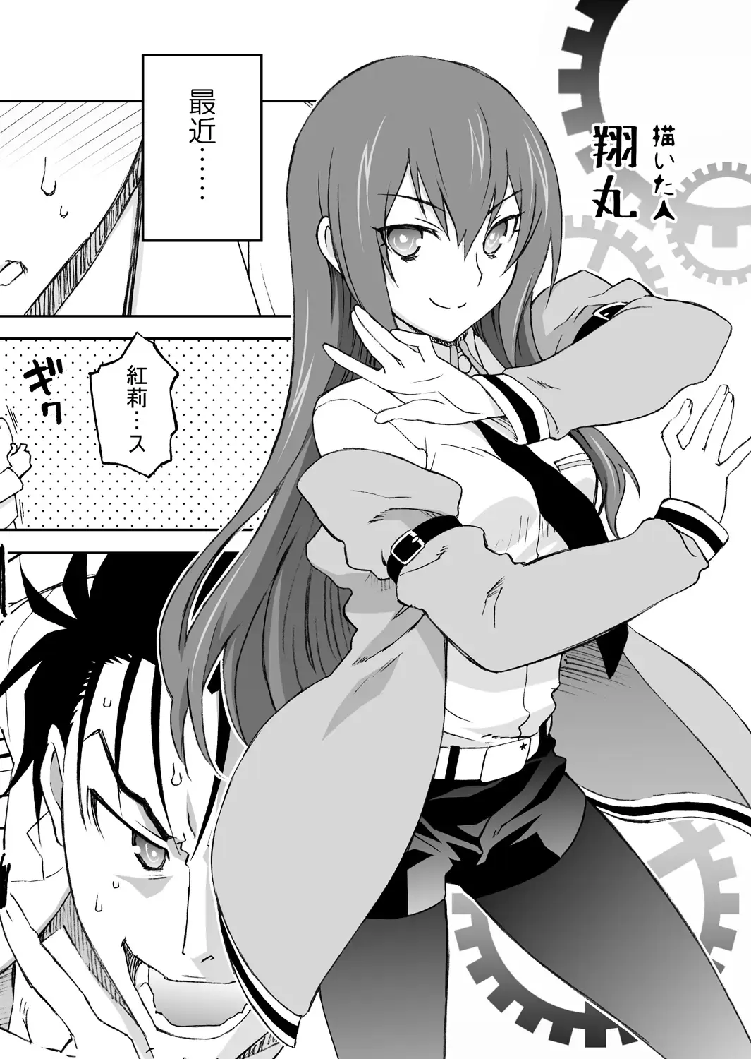 [Nio - Syowmaru] Makise Kurisu Maid Bikini de Namahame Sex Chitsunai Shasei Fhentai - Page 20