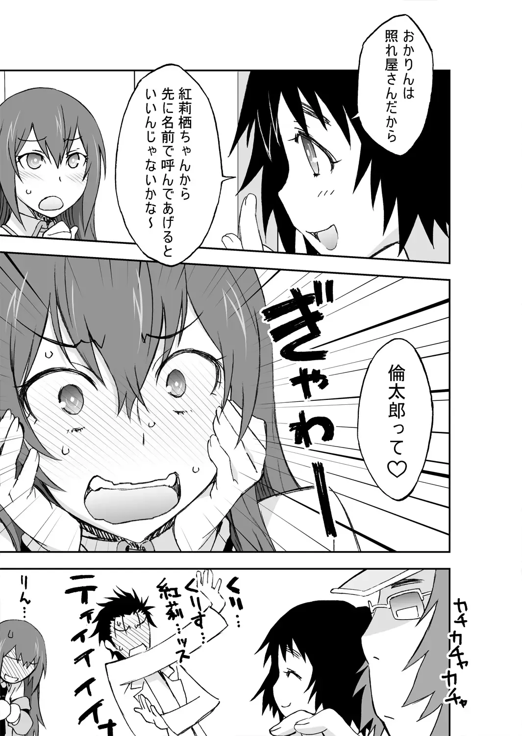 [Nio - Syowmaru] Makise Kurisu Maid Bikini de Namahame Sex Chitsunai Shasei Fhentai - Page 22