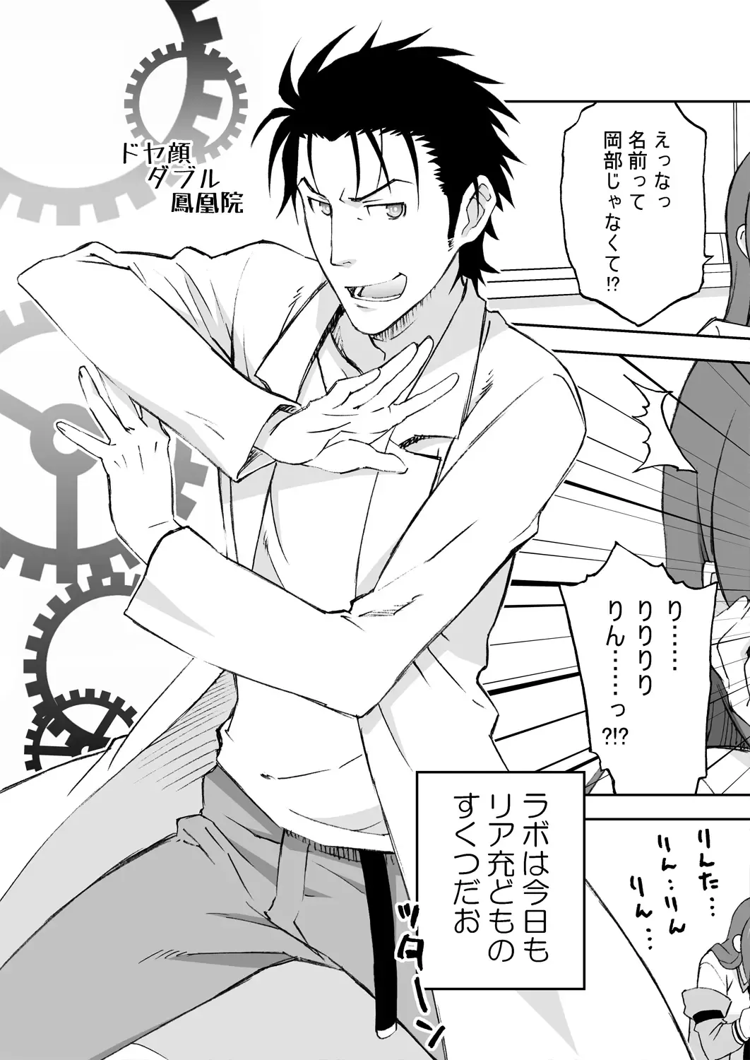 [Nio - Syowmaru] Makise Kurisu Maid Bikini de Namahame Sex Chitsunai Shasei Fhentai - Page 23