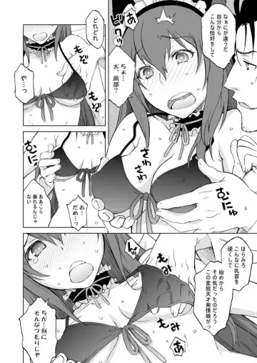 [Nio - Syowmaru] Makise Kurisu Maid Bikini de Namahame Sex Chitsunai Shasei Fhentai - Page 4