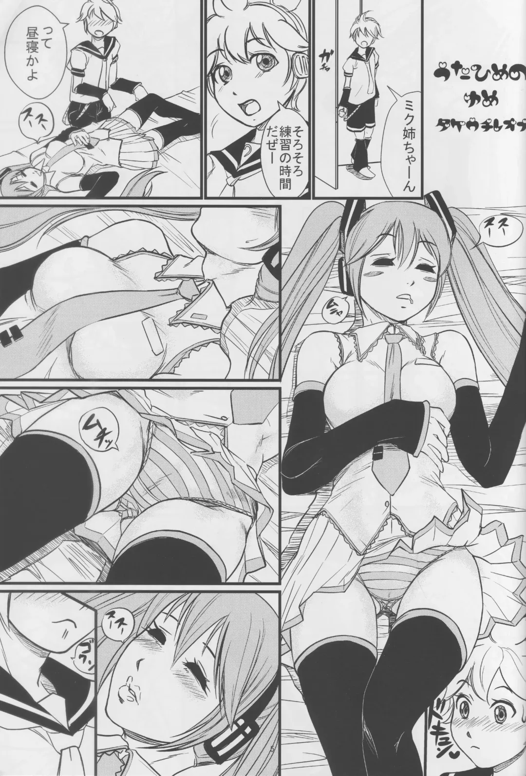 [Takeuchi Reona] Utahime no Yume Fhentai - Page 5