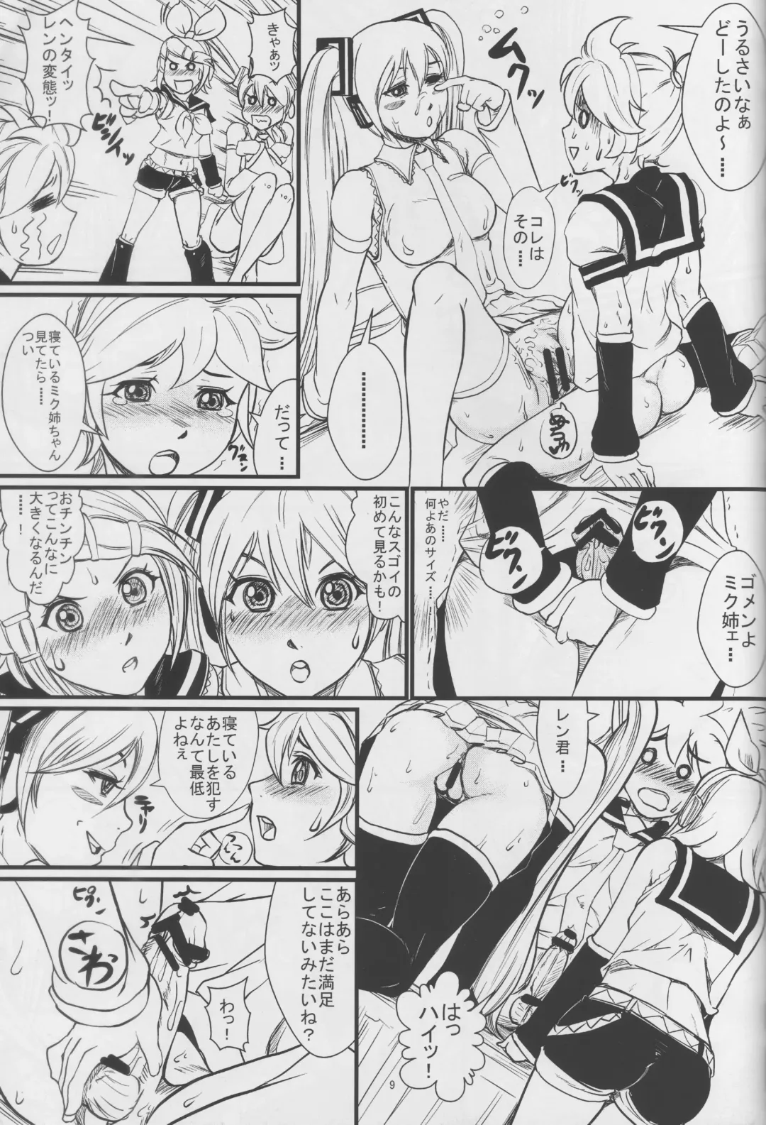[Takeuchi Reona] Utahime no Yume Fhentai - Page 9