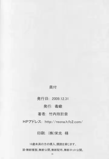 [Takeuchi Reona] Utahime no Yume Fhentai - Page 26