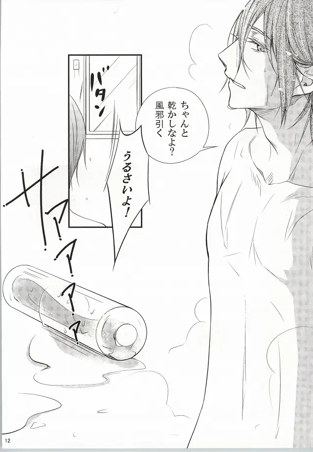 [Haru] Mr. Gentleman Fhentai - Page 11