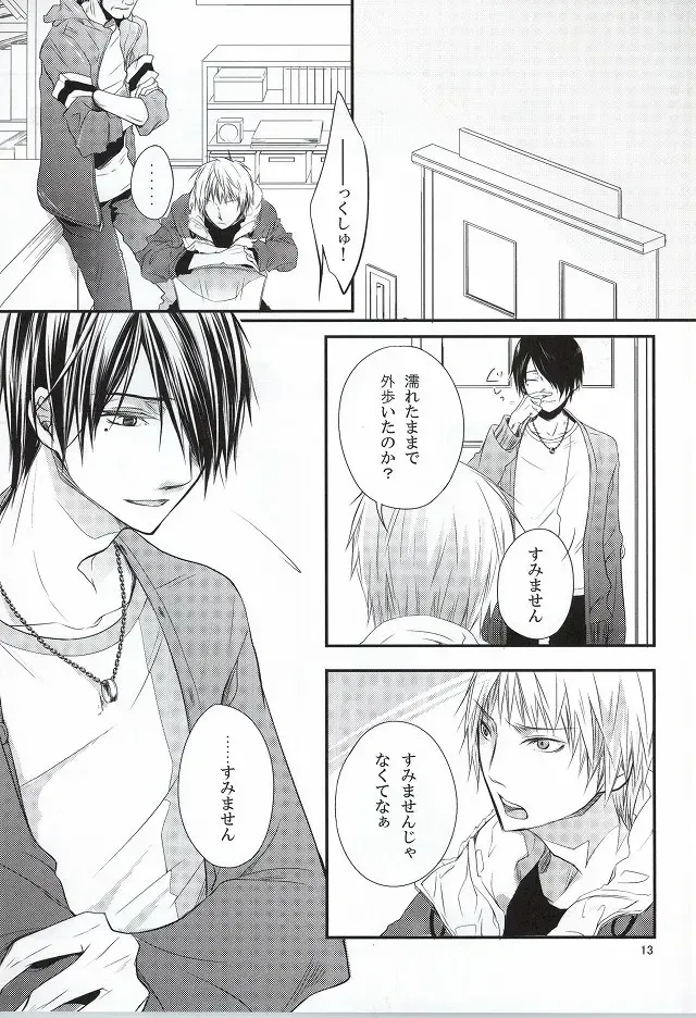 [Haru] Mr. Gentleman Fhentai - Page 12