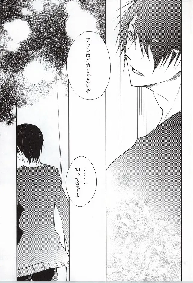 [Haru] Mr. Gentleman Fhentai - Page 16