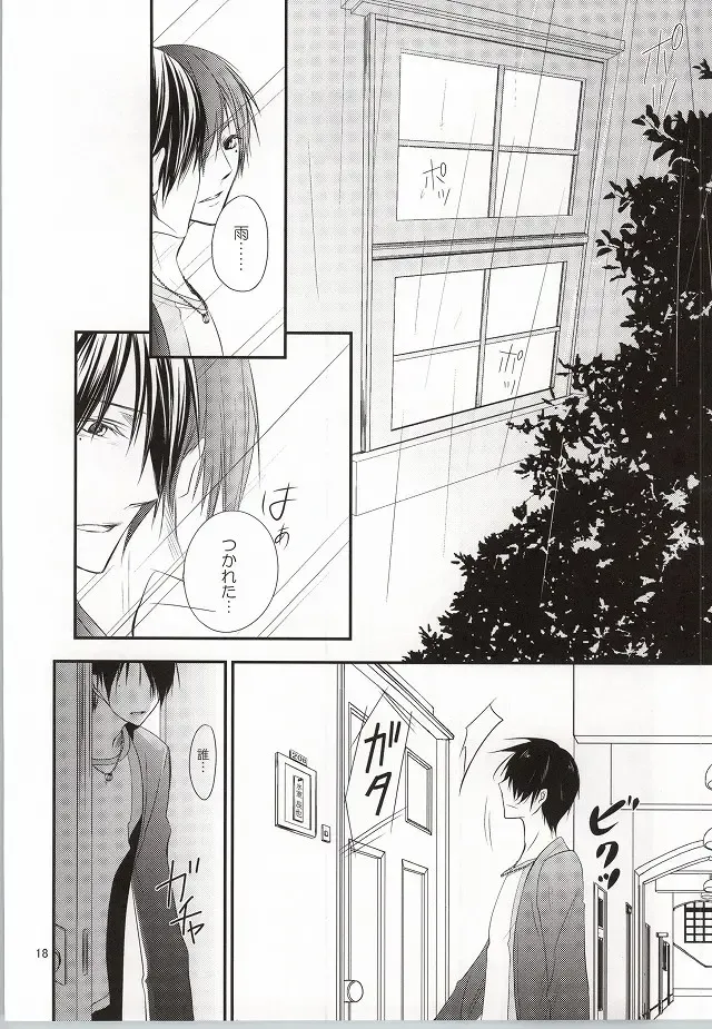 [Haru] Mr. Gentleman Fhentai - Page 17