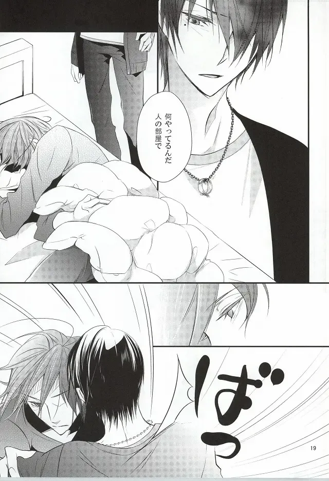 [Haru] Mr. Gentleman Fhentai - Page 18