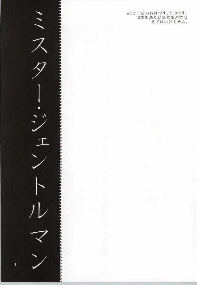 [Haru] Mr. Gentleman Fhentai - Page 3