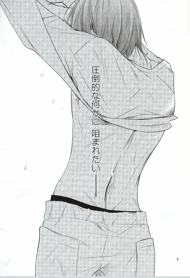 [Haru] Mr. Gentleman Fhentai - Page 4