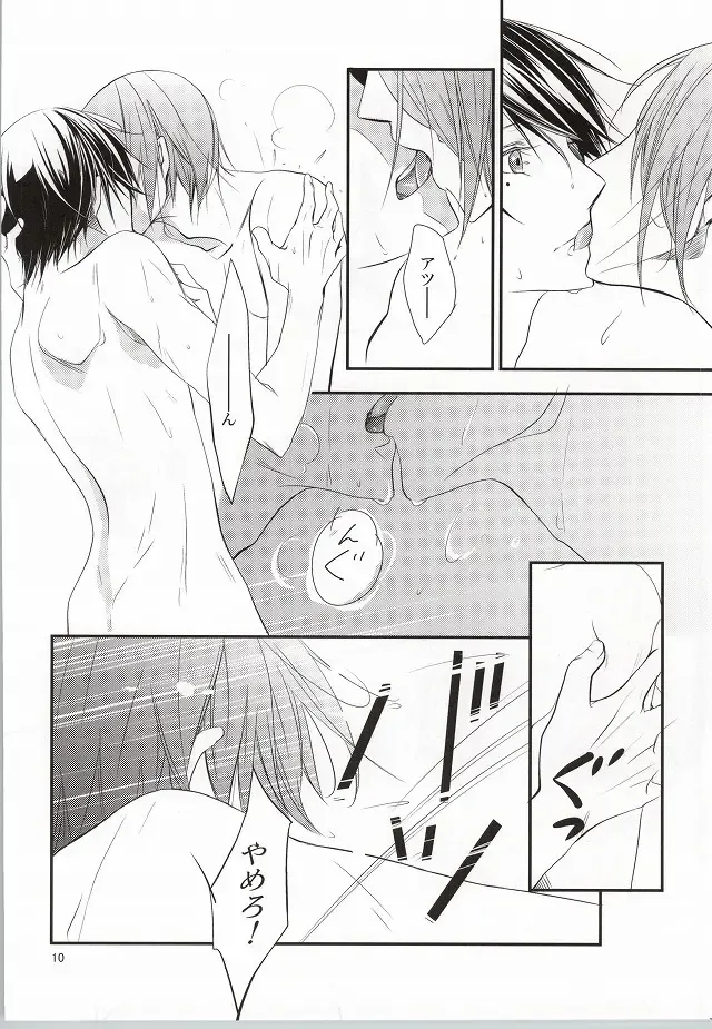 [Haru] Mr. Gentleman Fhentai - Page 9